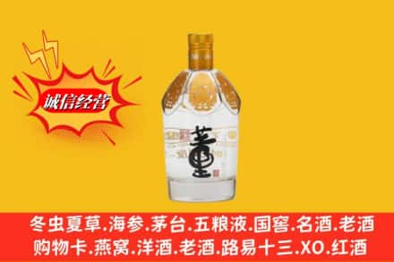 锦州北镇市回收老董酒